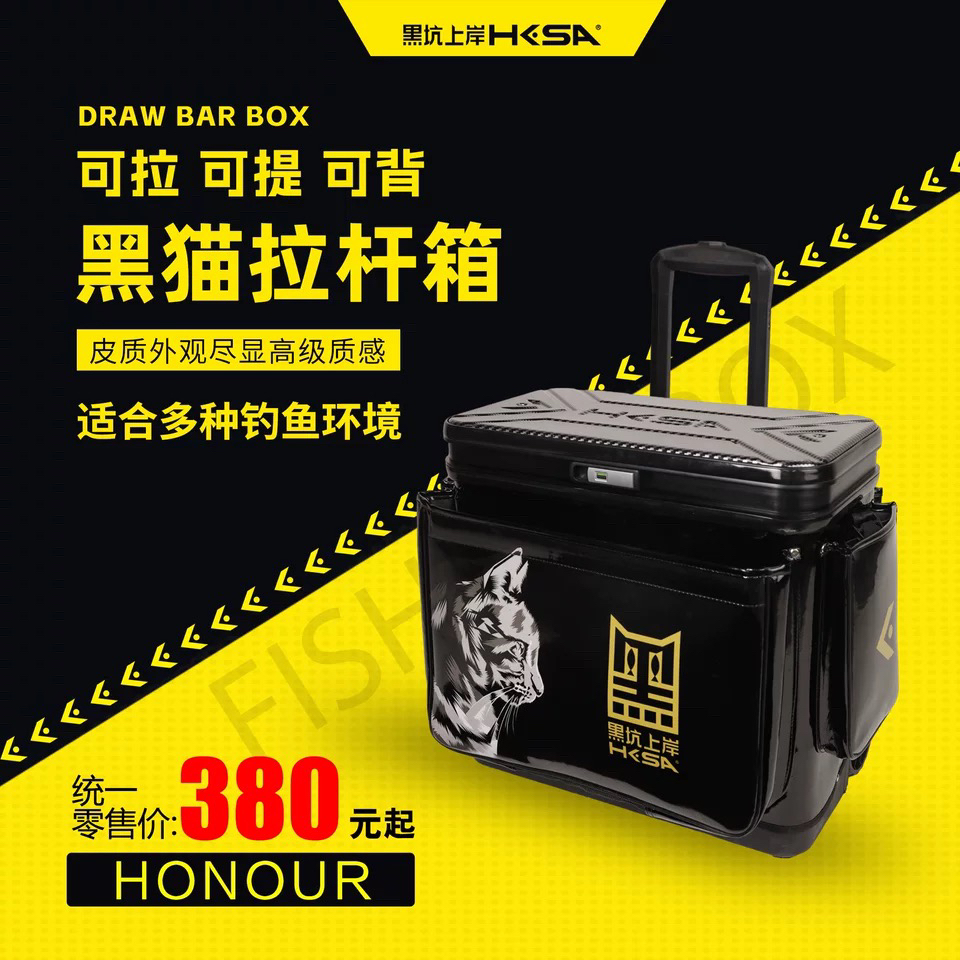黑坑上岸黑猫拉杆箱 轻硬盖大轮多功能装鱼活鱼桶加厚鱼护钓鱼桶
