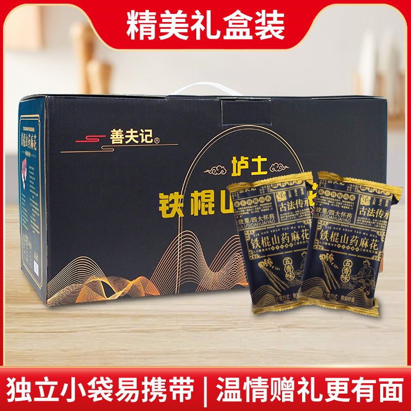 【旋歌团专属】善夫记垆土铁棍山药小麻花特产酥脆香酥美味健康礼盒