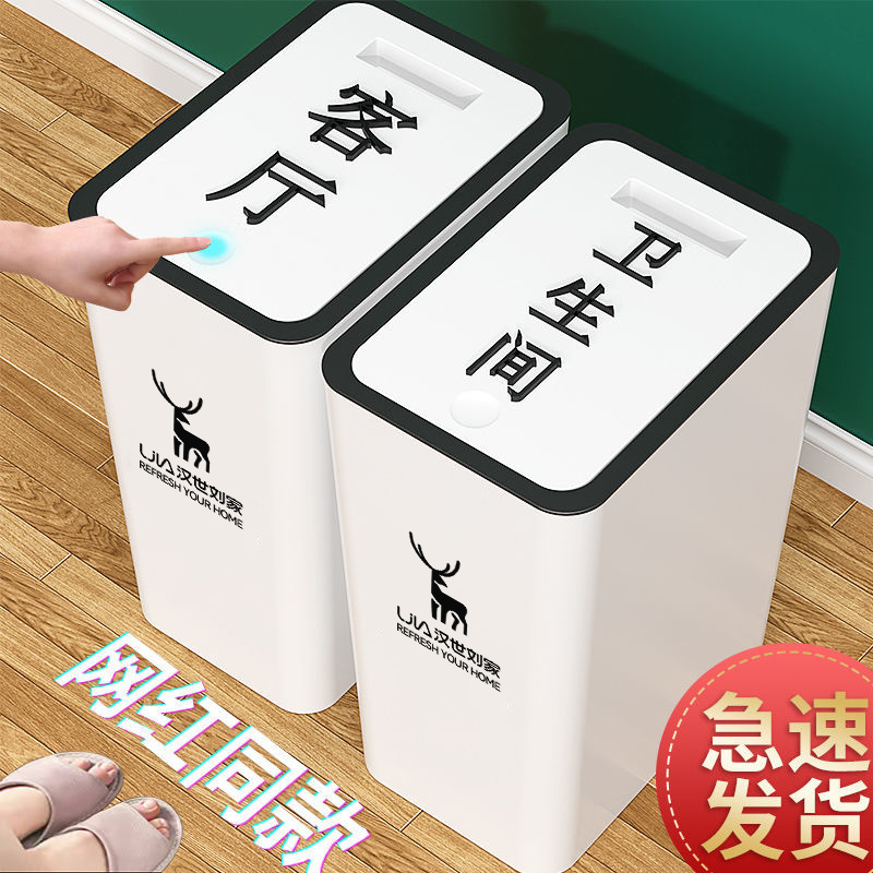 垃圾桶家用带盖大容量高档北欧风客厅卧室卫生间垃圾桶厕所专用