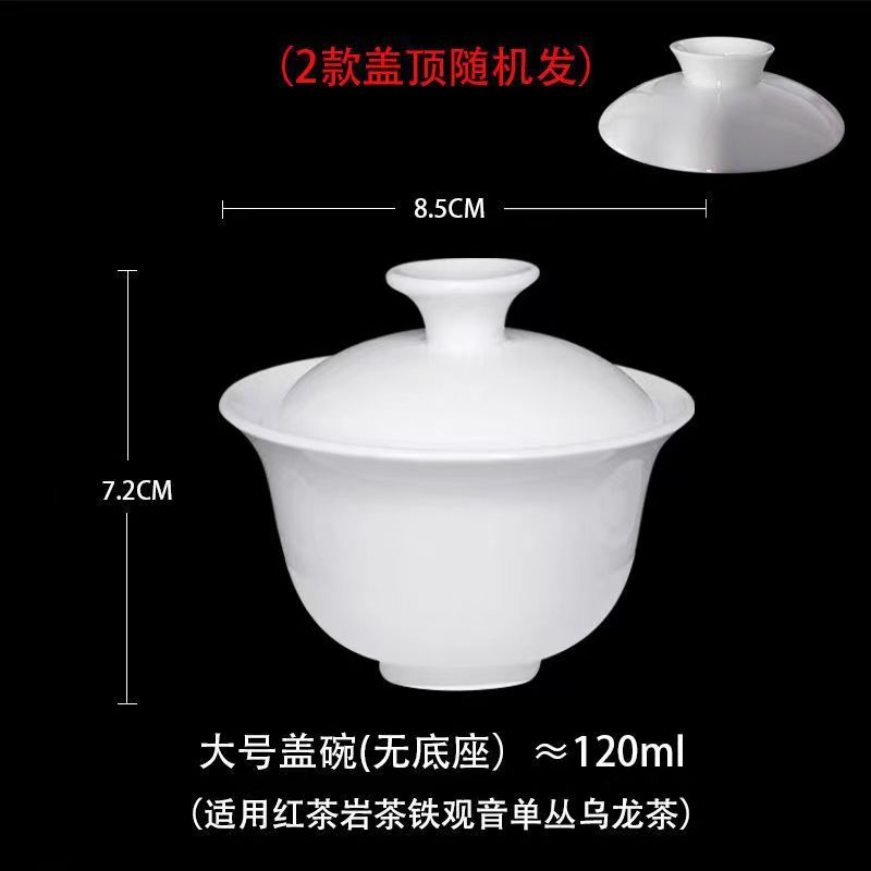 羊脂玉白瓷茶具纯白德化玉瓷功夫茶具 带盖 瓷盖碗 简约 小盖碗