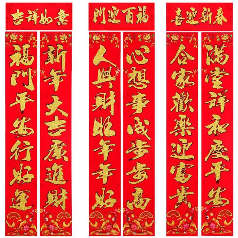 2024新款金粉烫金植绒对联铜版纸金粉春联地摊货源龙年春节对联