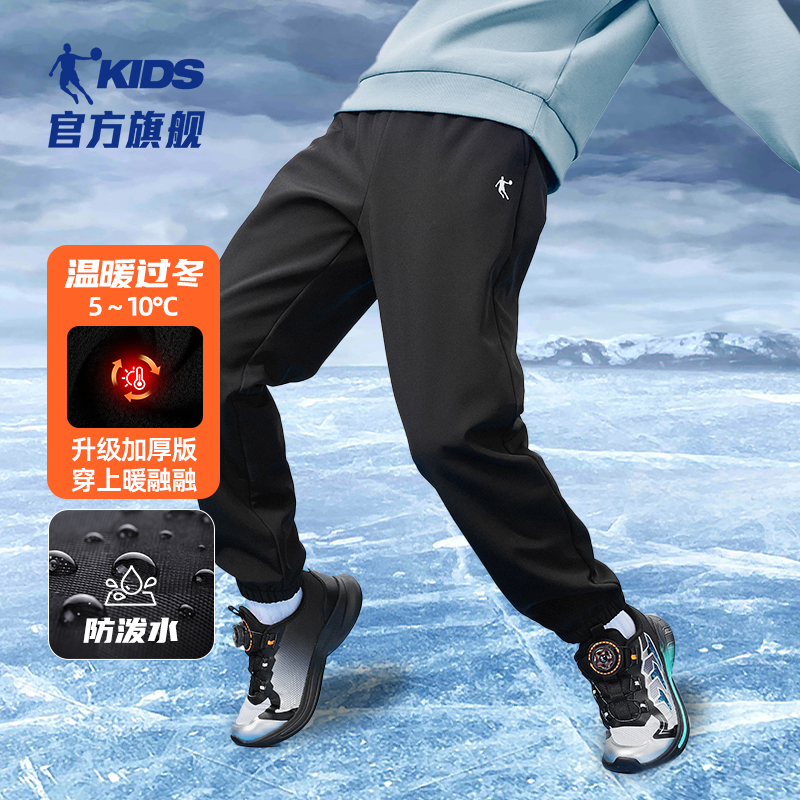 【梭织加绒运动裤】中国乔丹儿童加绒卫裤冬款加绒梭织长裤短绒裤