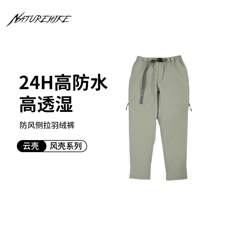 Naturehike挪客防风侧拉羽绒裤冬季成人户外休闲裤防水白鹅绒长裤