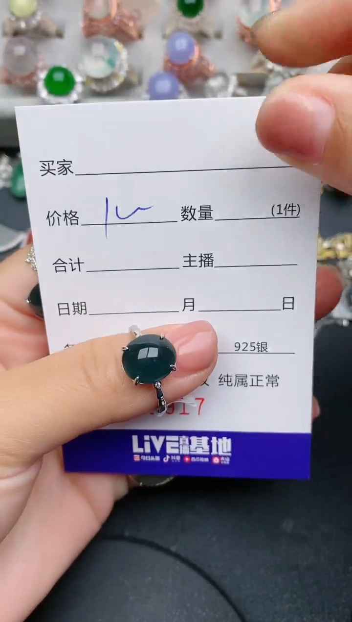 【闪购商品】翡翠珠宝奇石银S925镶嵌1917