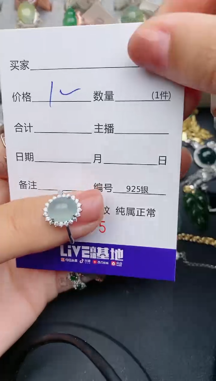 【闪购商品】翡翠珠宝奇石银S925镶嵌0775