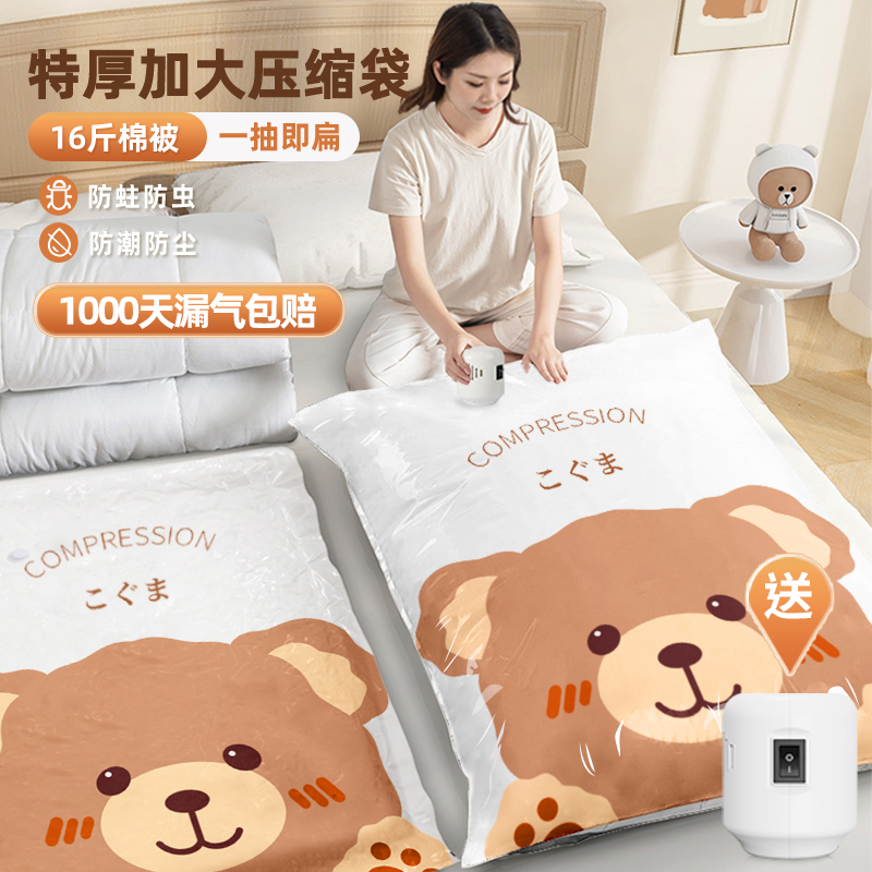 【加大加厚】换季真空压缩袋被子衣服收纳袋整理衣服大容量