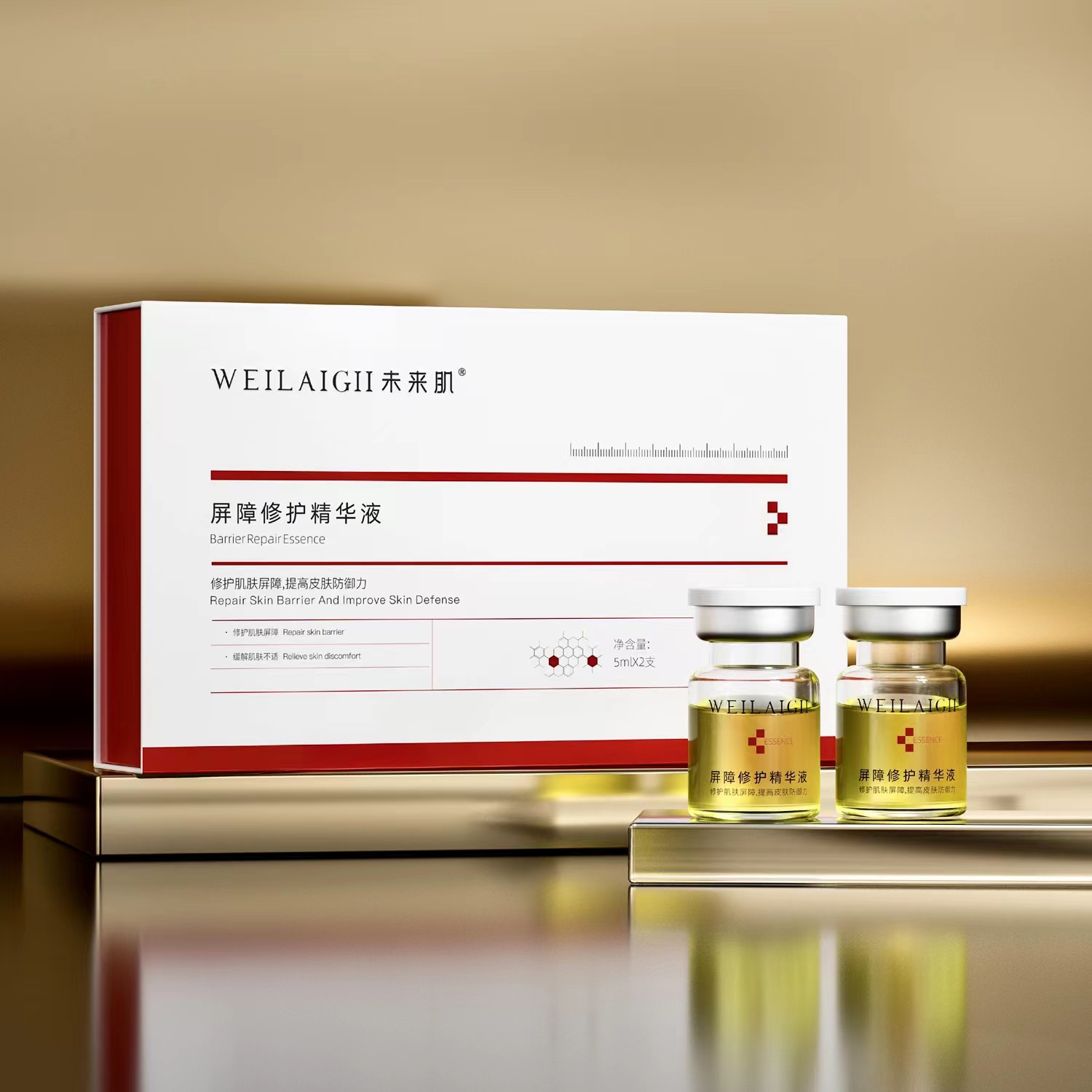  屏障修护精华液10ml