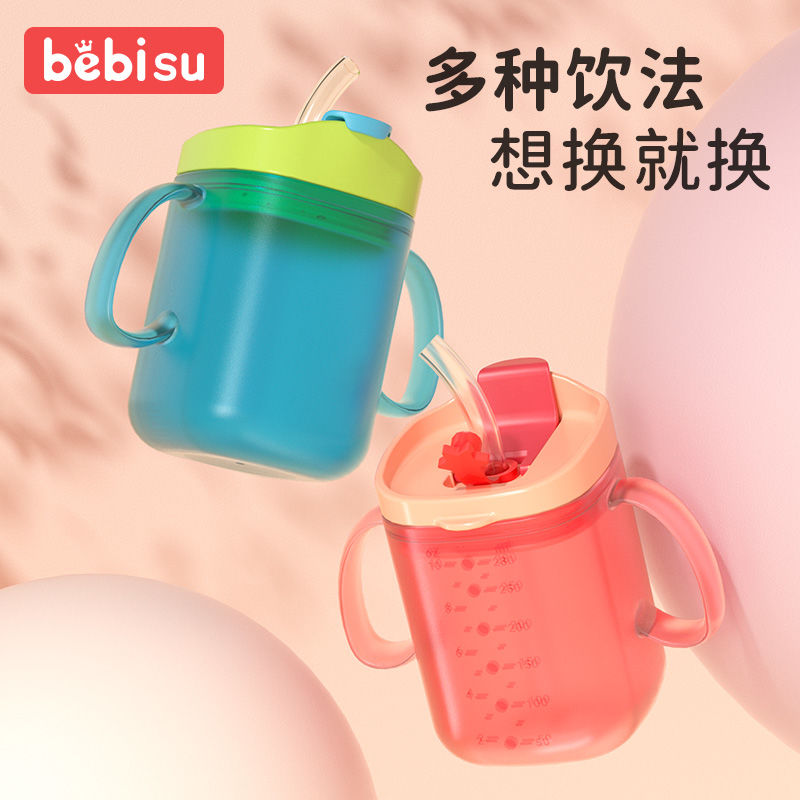 宝宝吸管水杯防呛男女儿童学饮杯防摔幼儿园学生杯子便携式鸭嘴杯
