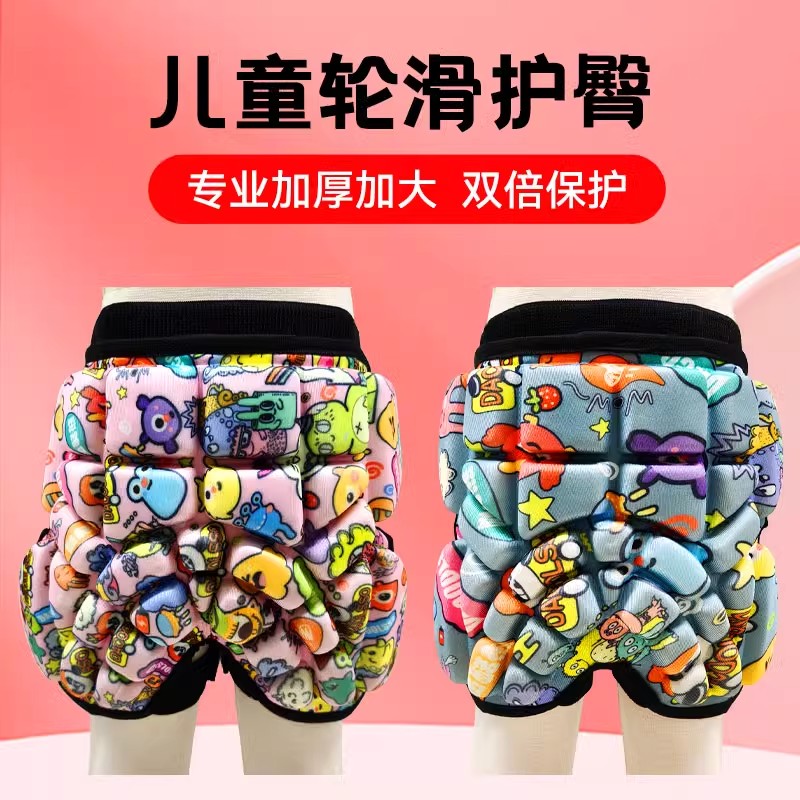 护具滑雪屁股防护垫儿童女童加厚保护加大透气溜冰护臀防摔女孩