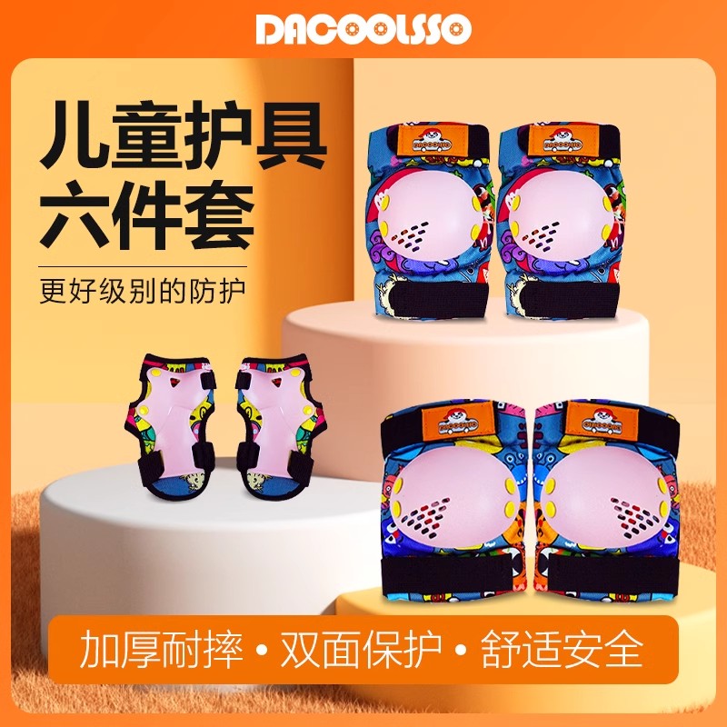 海龟儿童防护套装专业轮滑滑板自行车全套溜冰平衡车护膝防摔装备