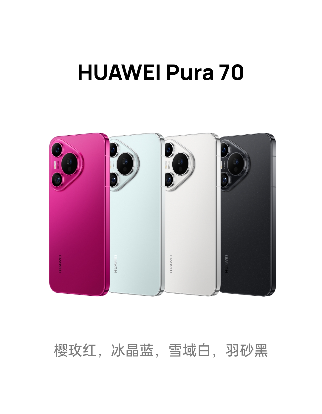 未使用 Huawei/华为 华为pura70原装优品拍照新机严选科技全面屏
