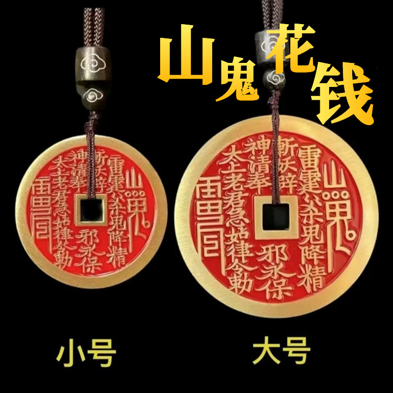 【先生推荐】山花銭钥匙扣挂饰随身戴可挂钥匙可随身挂件