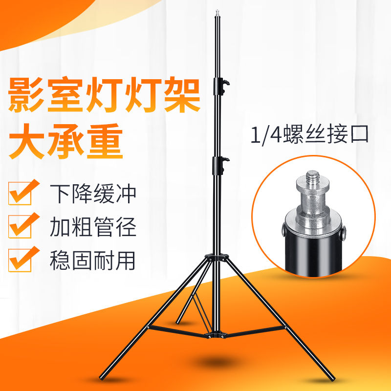 摄影灯架2.8米落地手机拍摄闪光灯大灯架支架三脚架子柔光箱相机