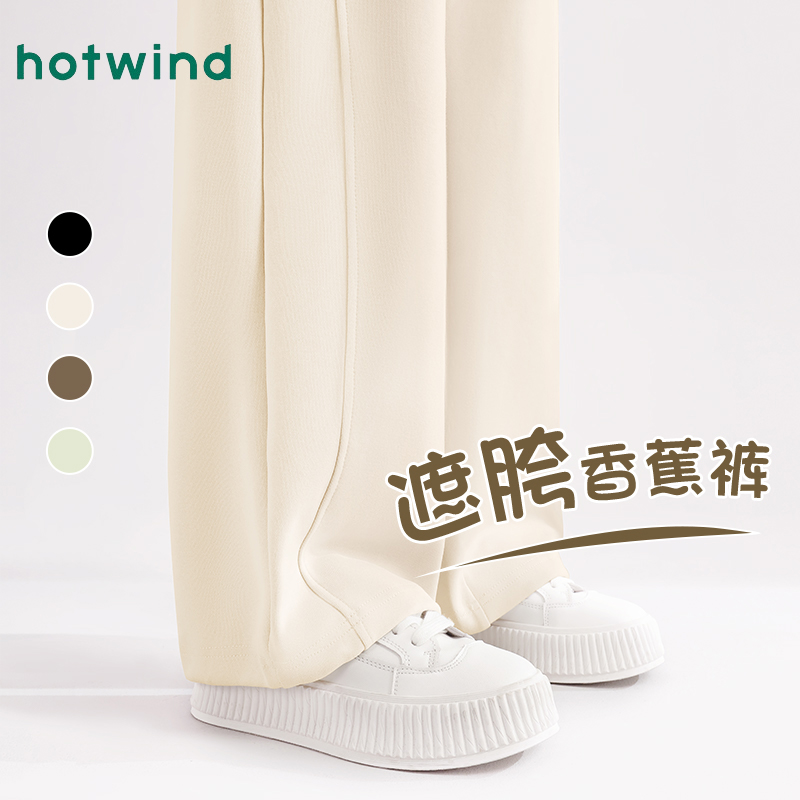Hotwind/热风裤子女秋冬阔腿裤子女2025新款中学生宽松百搭休闲裤