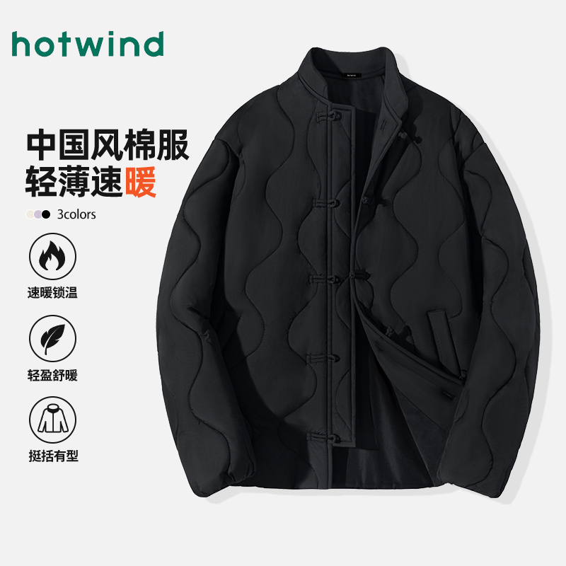 热风冬季棉服女2025新款保暖夹棉轻薄小棉袄设计感女士中国风外套