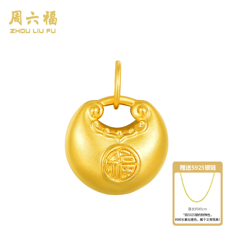 【周六福】足金饰品可爱吊坠硬金工艺胖福元宝-Z2114-tt