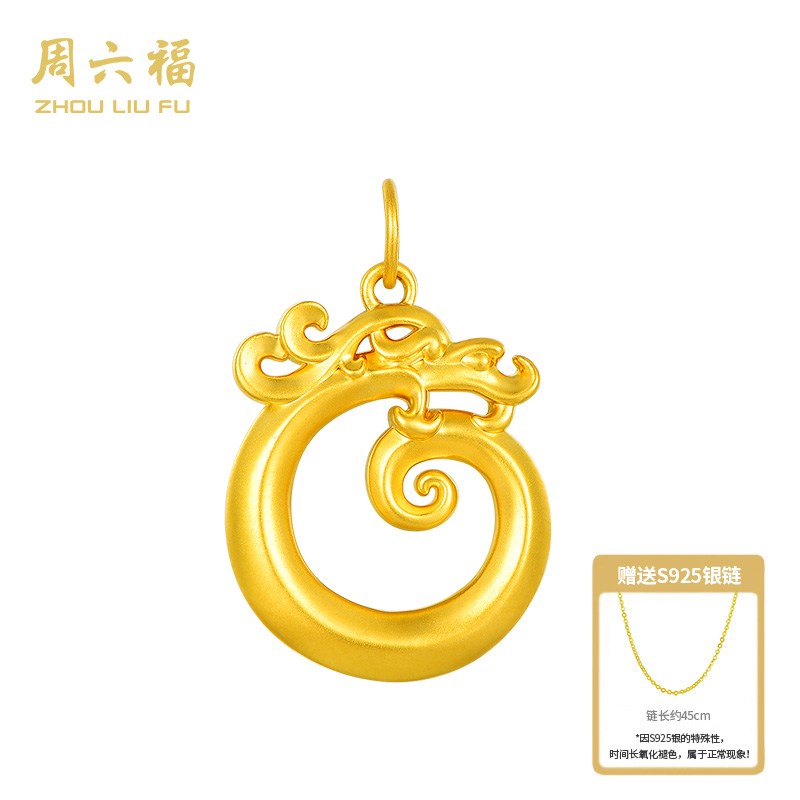 【周六福】龙腾飞跃足金黄金吊坠5D硬金工艺- Y7246-主