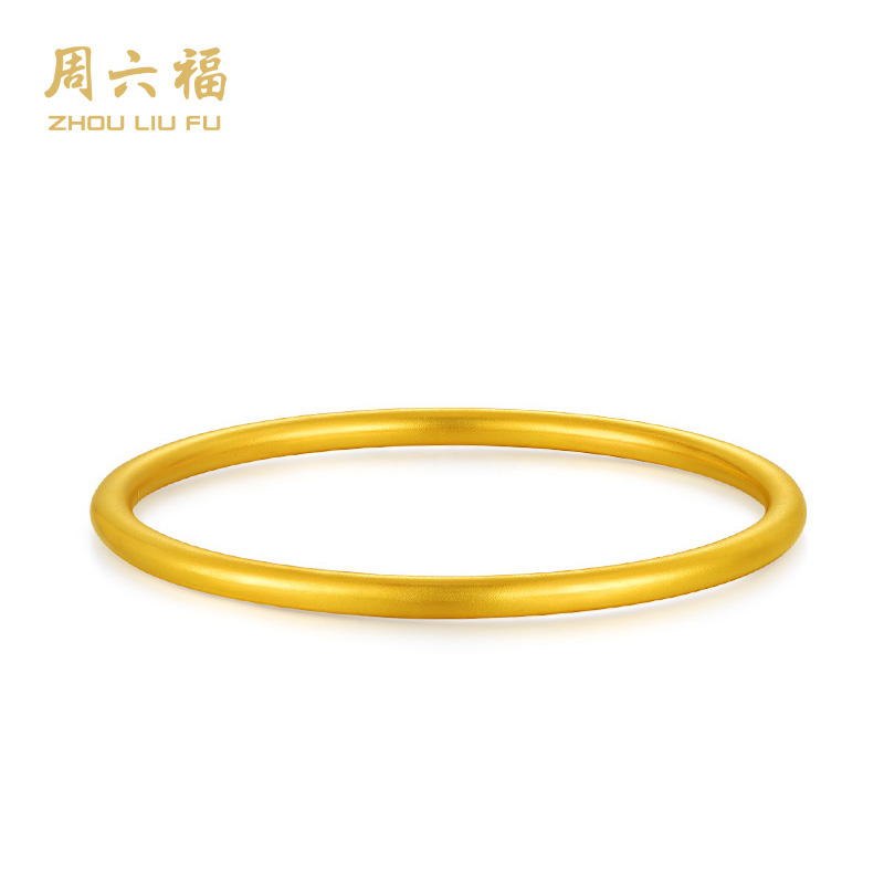 【周六福】送礼素圈足金经典999黄金手镯轻奢古法沙面-Y5011-主