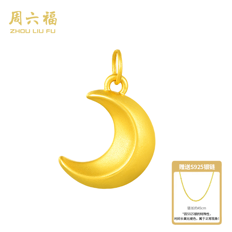 【周六福】黄金足金999古法硬金吊坠弯弯月牙-Y7249-kk