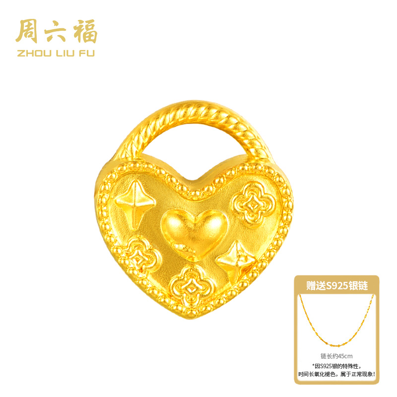 【周六福】甜蜜爱恋黄金足金时尚爱情吊坠-Y7327-主