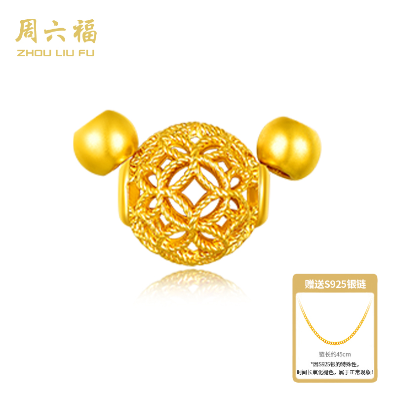ZHOU LIU FU/周六福足金转运珠-玲珑绣球Z2093-YX
