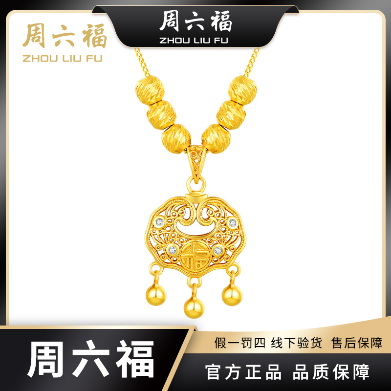ZHOU LIU FU/周六福 坠链均925银合成锆石 祥云福锁-Y6271-csbh
