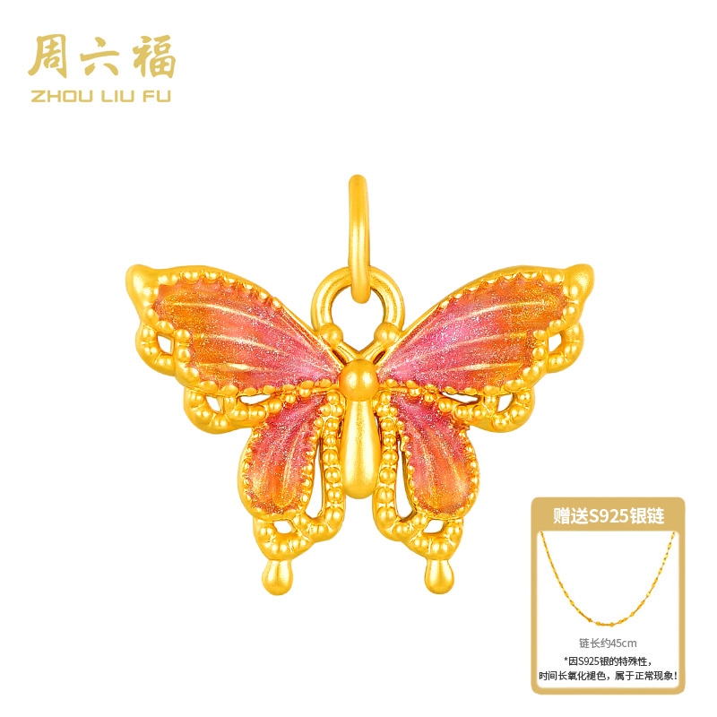 ZHOU LIU FU/周六福【周六福】足金蝴蝶吊坠5D硬金工艺Y7312-主