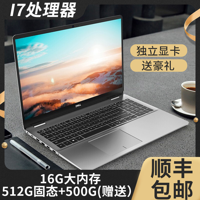 2023年新款i7笔记本电脑一体机轻薄商务办公上网手提学生