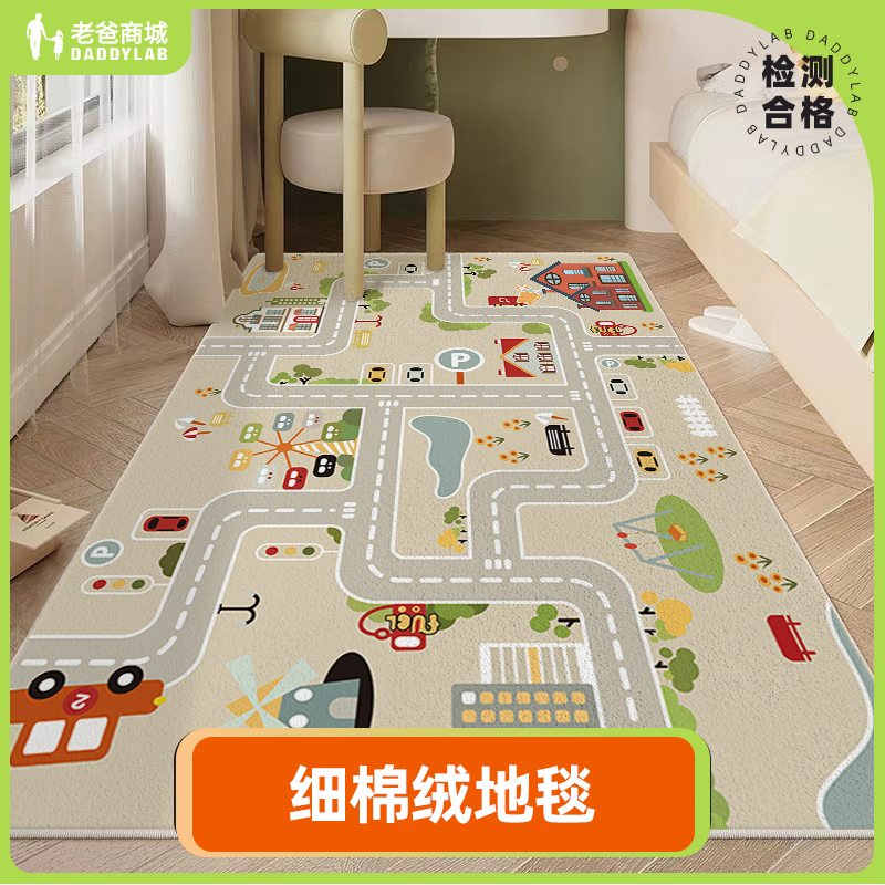卡通床边地毯儿童卧室房间床前加厚秋毛绒全铺可机洗地垫子