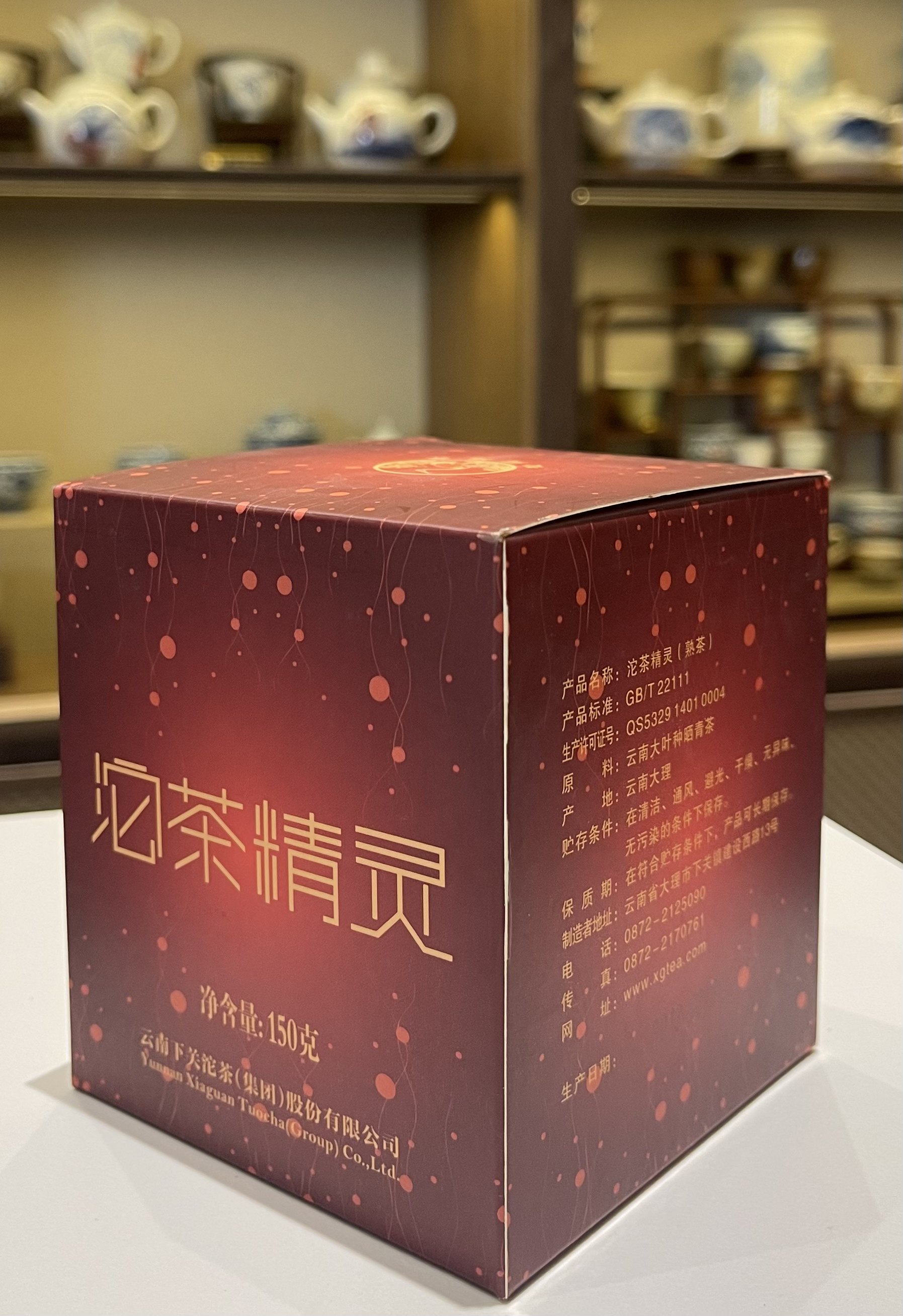 下关沱茶2013年精灵小沱茶 150g/盒 云南普洱茶 熟茶