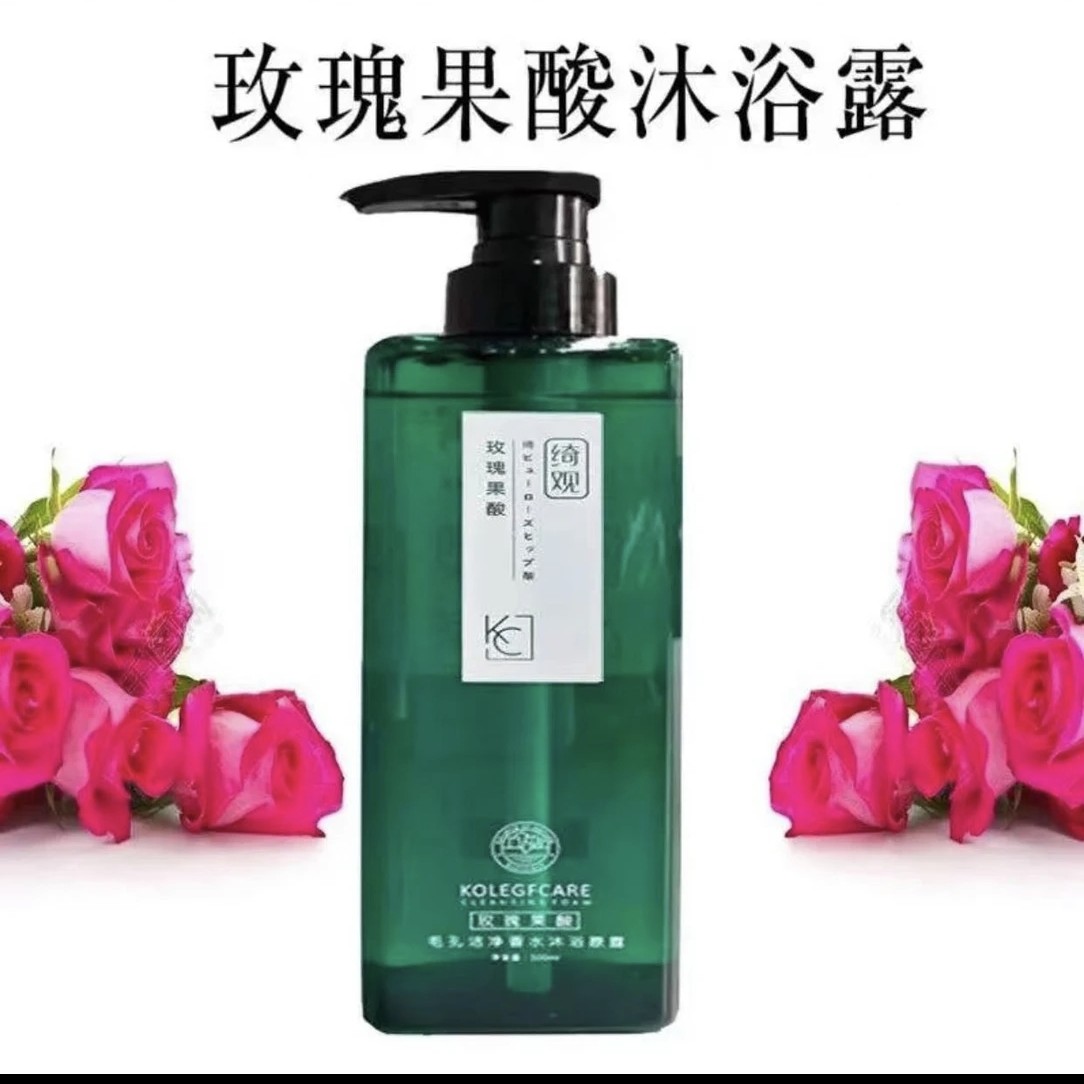 绮观玫瑰果酸沐浴露补水保湿美肌清爽嫩肤持久留香深层香氛