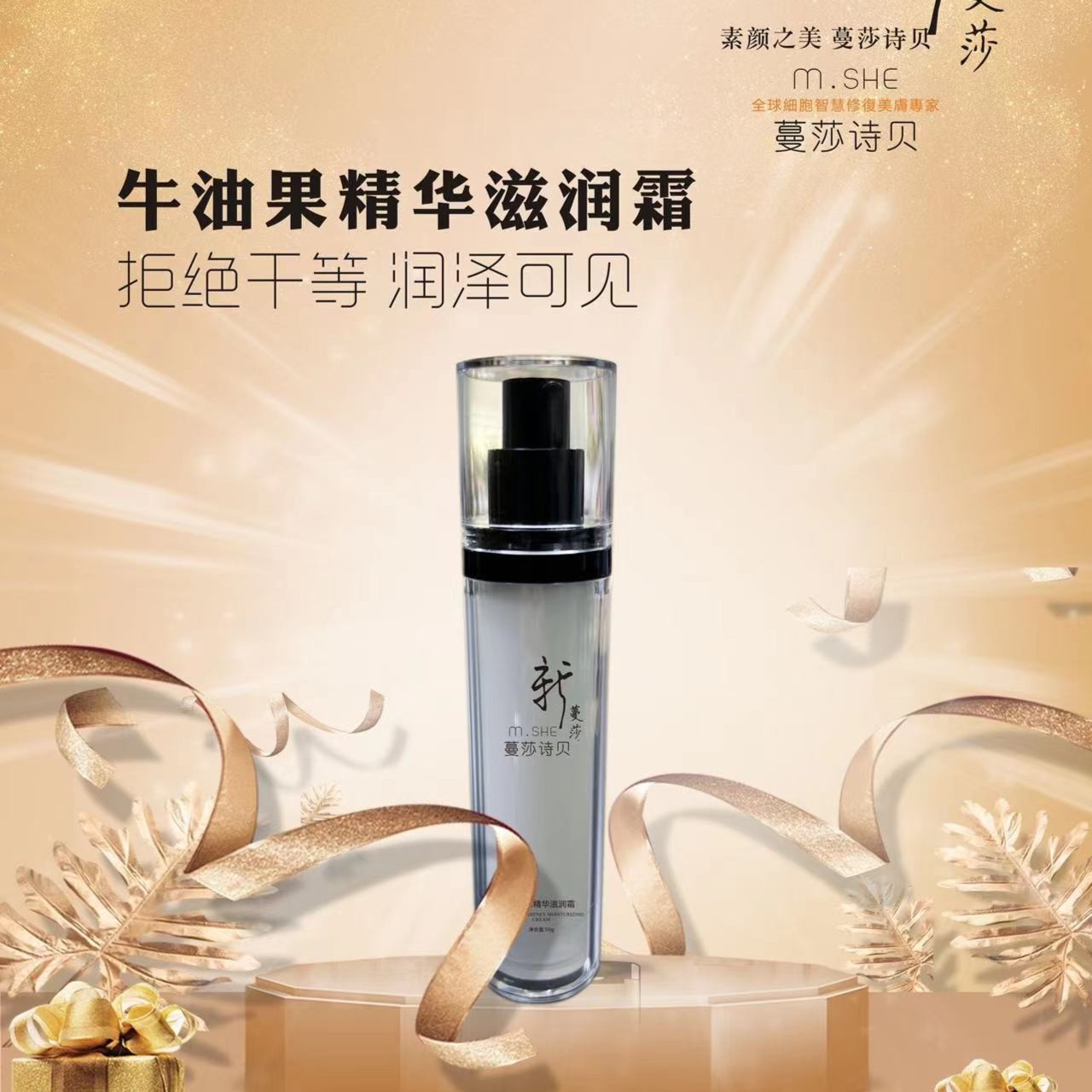 蔓莎润泽好评如潮提亮优质诗贝牛油果保湿滋润霜妆前乳补水化妆品