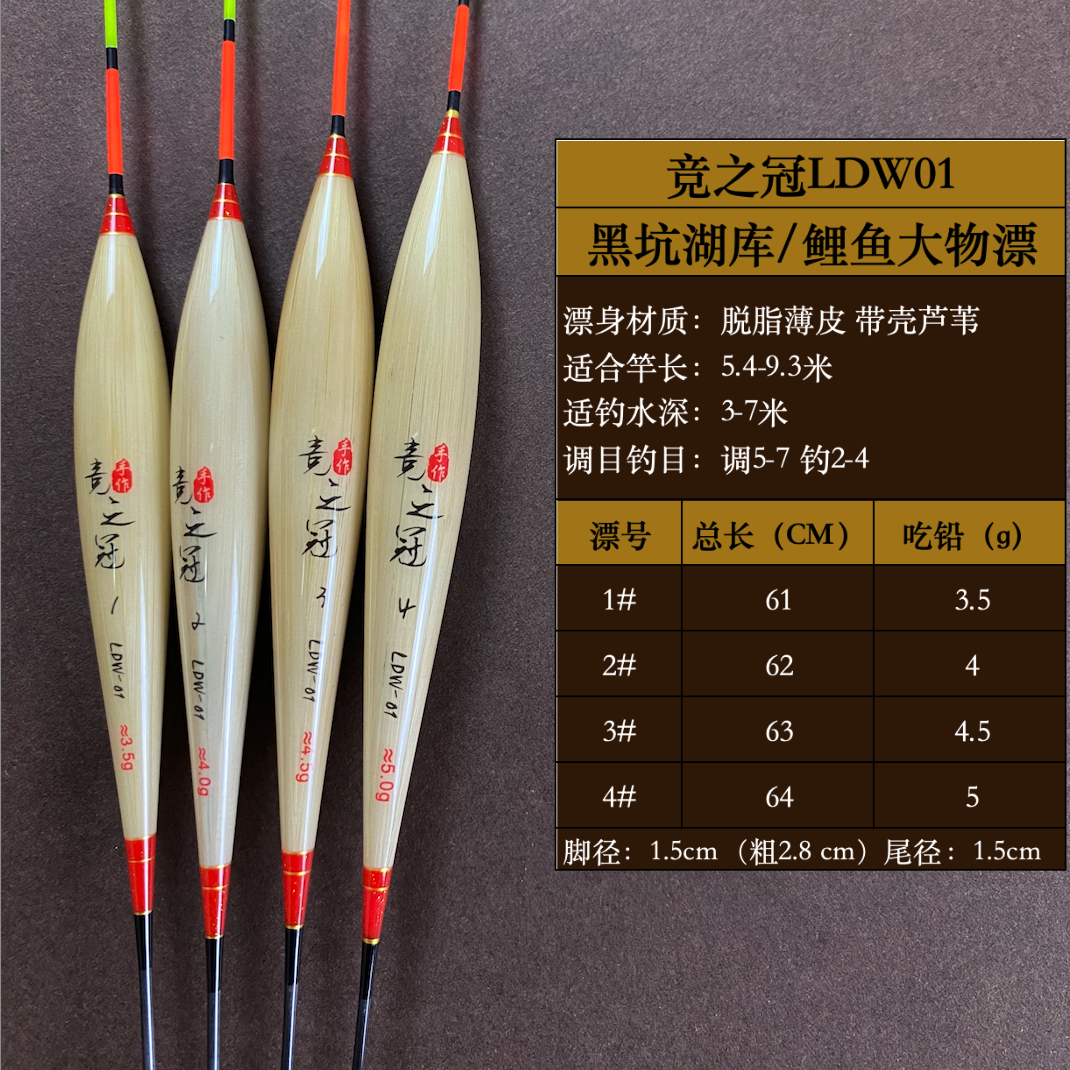 【60长大物漂】行程竞之冠鲢鳙滑漂芦苇浮漂