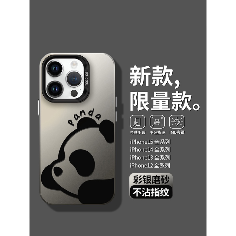 适用苹果15手机壳创意简约可爱熊猫14Pro硅胶大孔减震防摔i新品