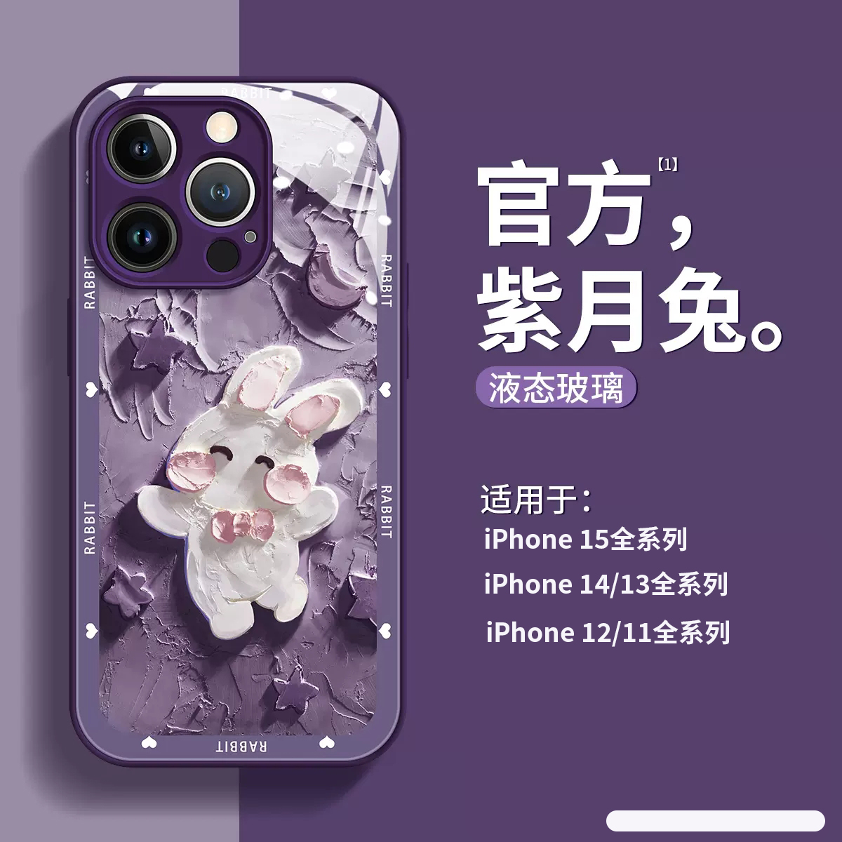 手机壳iphone15ProMax新款12高级感玻璃14超薄可爱卡通13女款直边