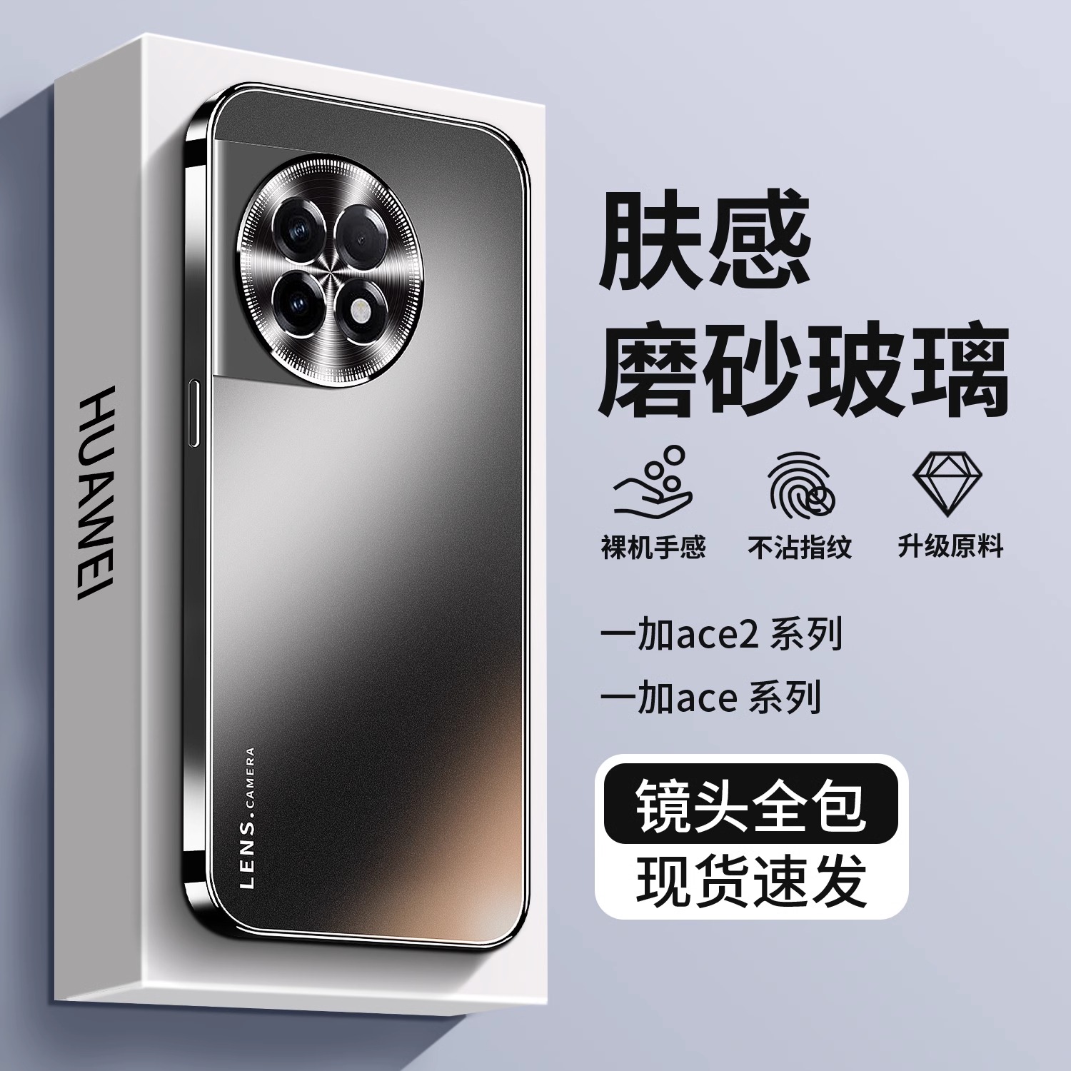 一加ace2pro手机壳一加ace2手机套一加12保护套一加11AG磨砂玻璃