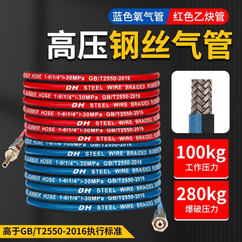 氧气管焊割高压耐磨带钢丝乙炔瓦斯丙烷软管工业割枪割铁气割枪