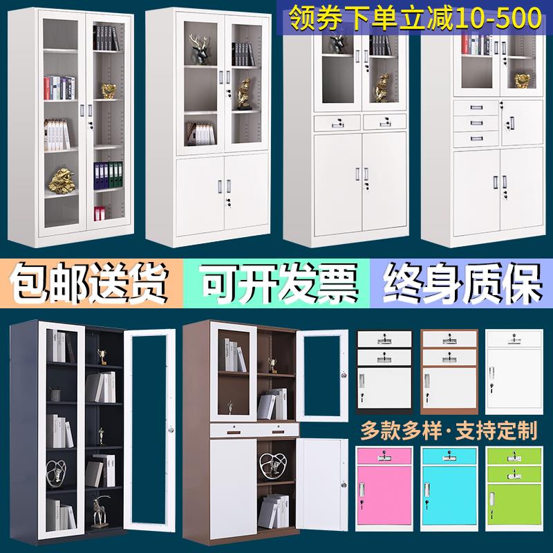 钢制办公铁皮文件柜档案资料凭证柜书柜抽屉带锁矮柜更衣储物柜子
