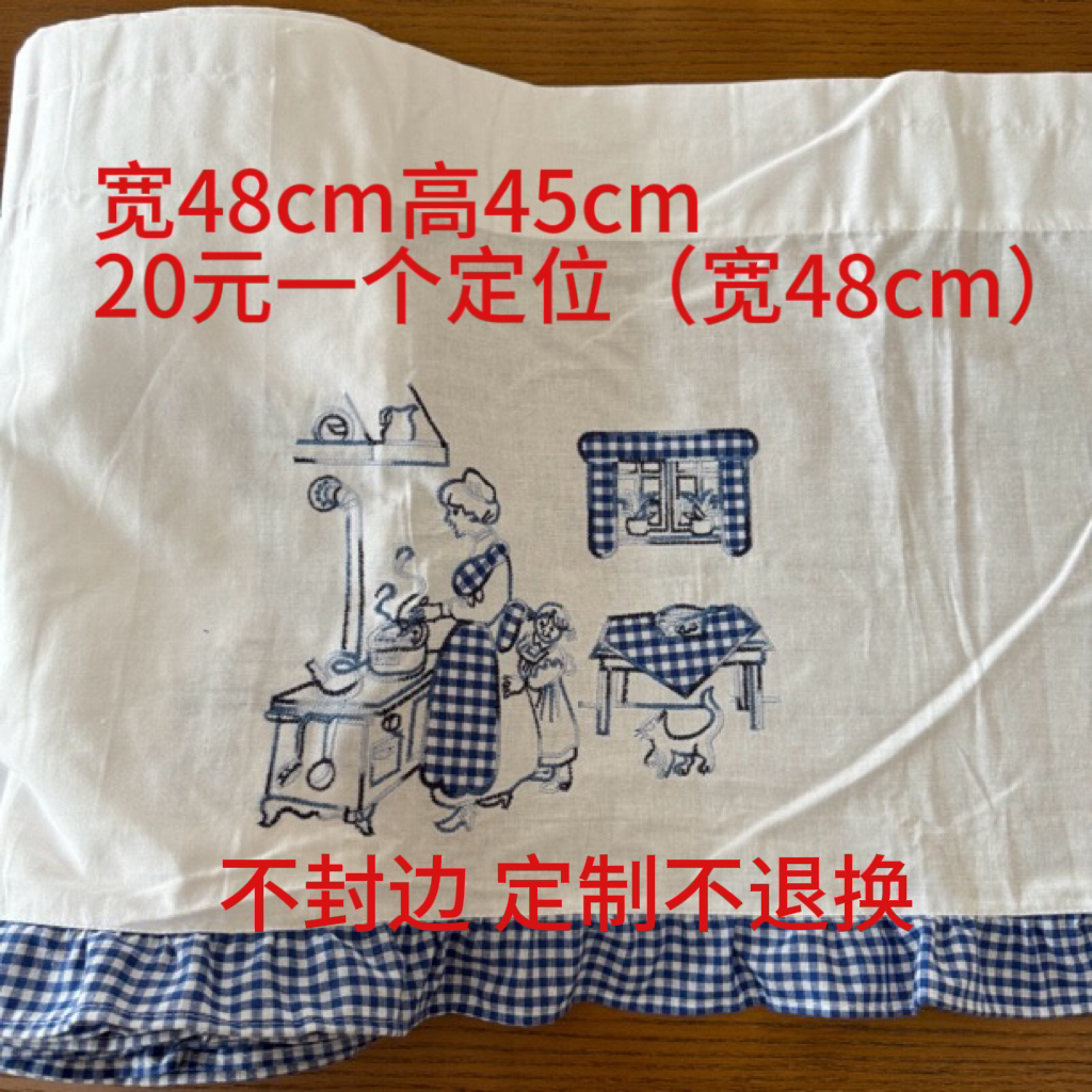 丹麦生活《蓝色》定制短帘（一个定位宽48高45cm）定制类不封边不退换