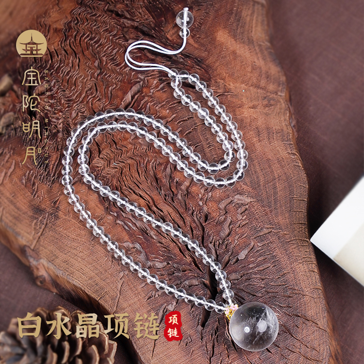 精品白水晶【宝陀明月】白水晶大单珠项链行走的避风港