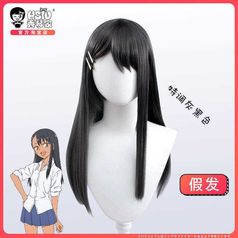 秀琴家 不要欺负我长瀞同学cos假发深灰黑色长直日常假毛60cm动漫