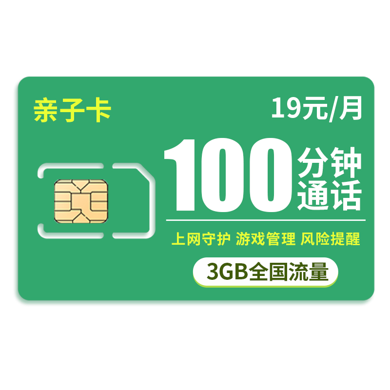 19元135g联通流量卡流量卡19元大王卡联通19元永久19月租宽带办理