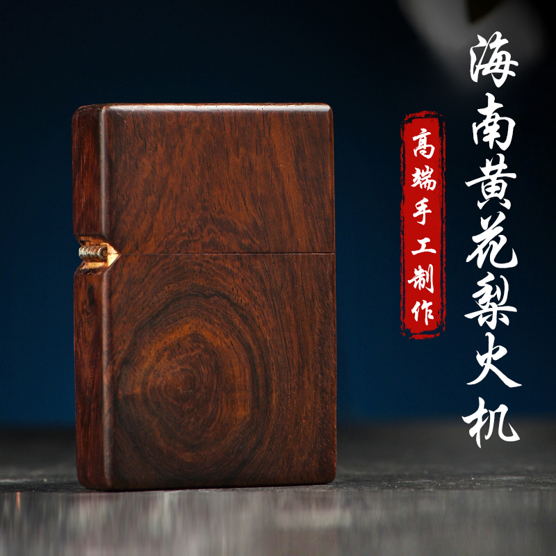高端文玩打火机创意复古砂轮防风送老公的礼物男士必备点火个性