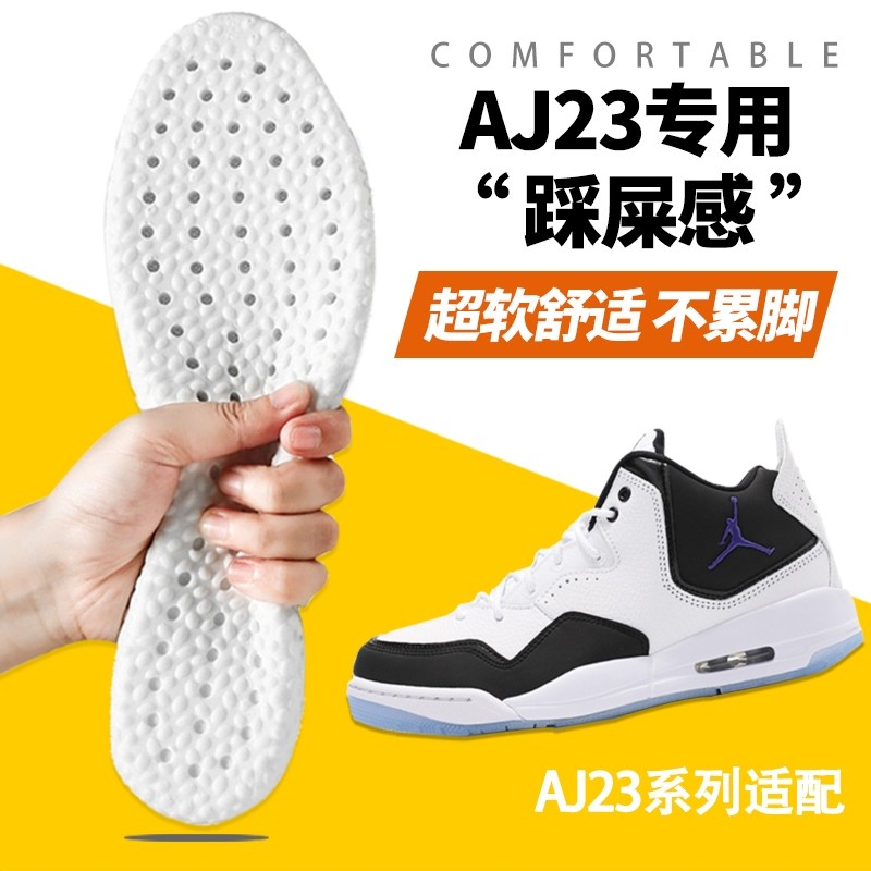 适配aj23鞋垫男篮球超软运动防痛高弹减震防臭透气加厚款女鞋垫