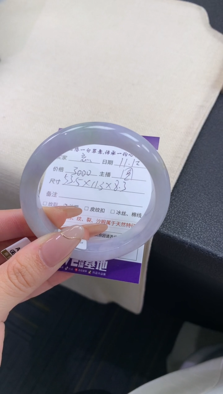 【闪购商品】翡翠手镯未镶嵌