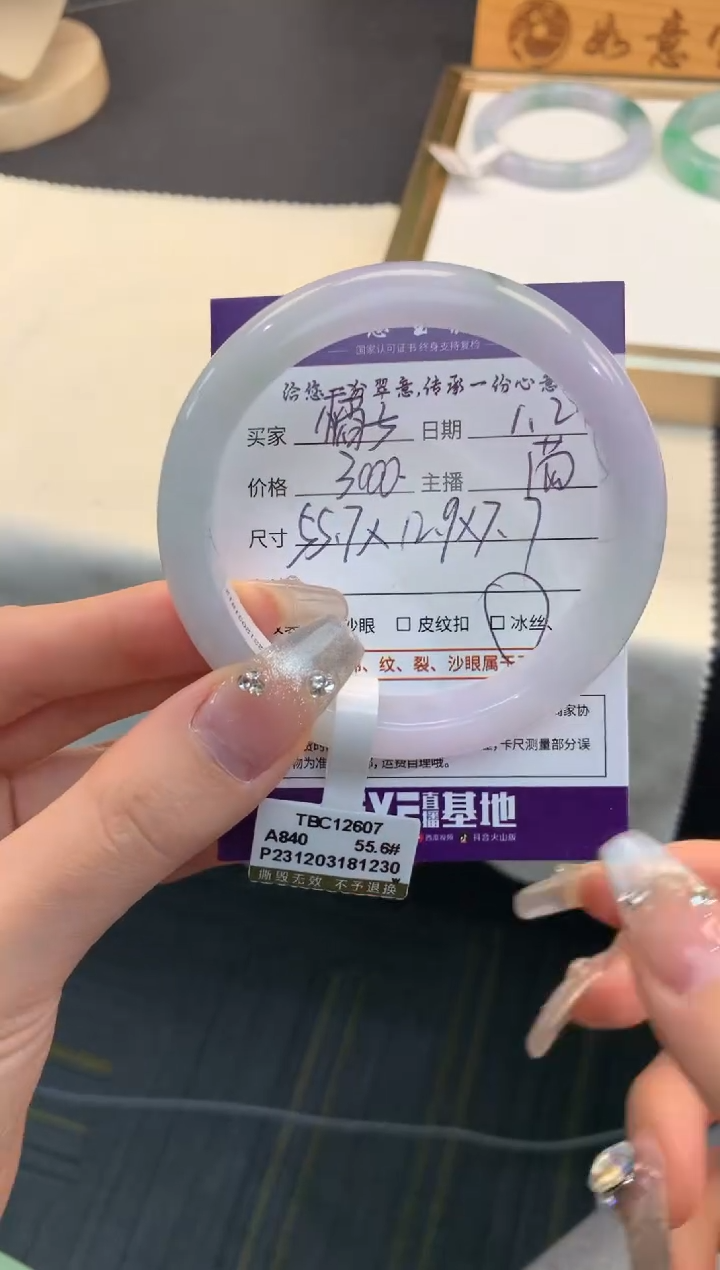 【闪购商品】翡翠手镯未镶嵌