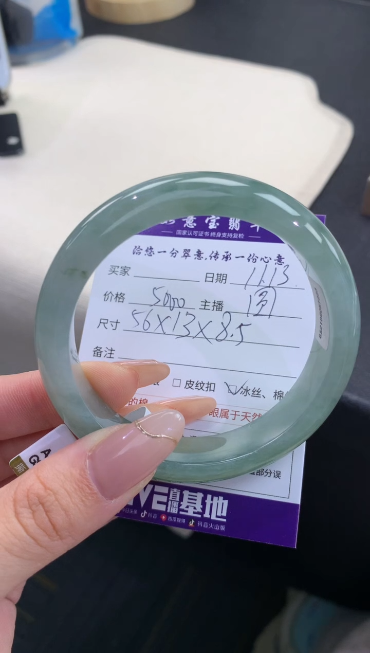 【闪购商品】翡翠手镯未镶嵌