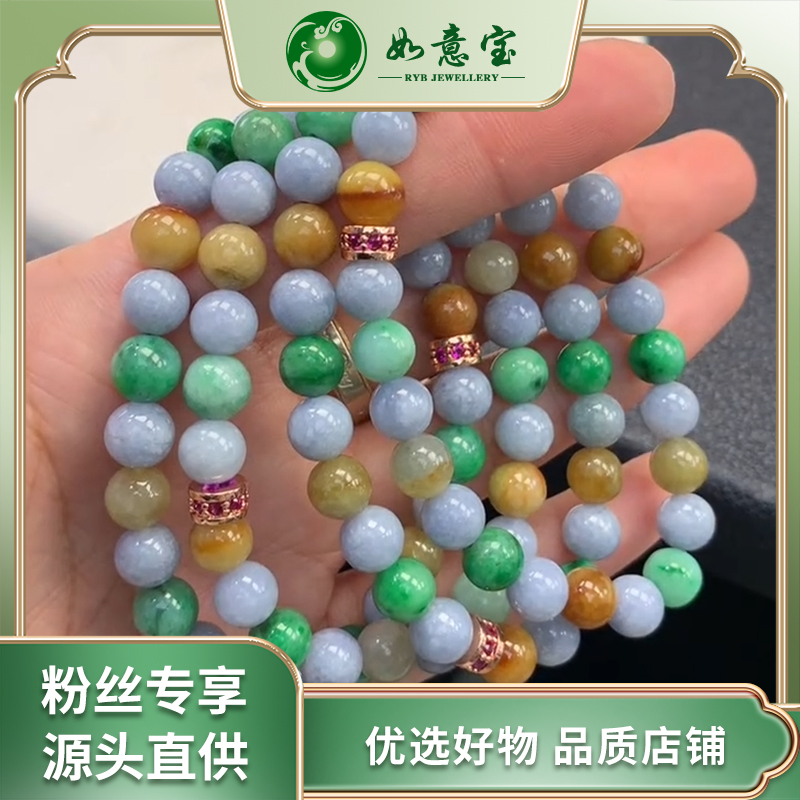 如意宝珠宝 翡翠三彩手串FC347多样性发其一气质百搭天然翡翠团购