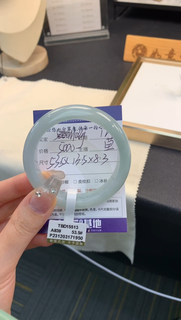 【闪购商品】翡翠手镯未镶嵌