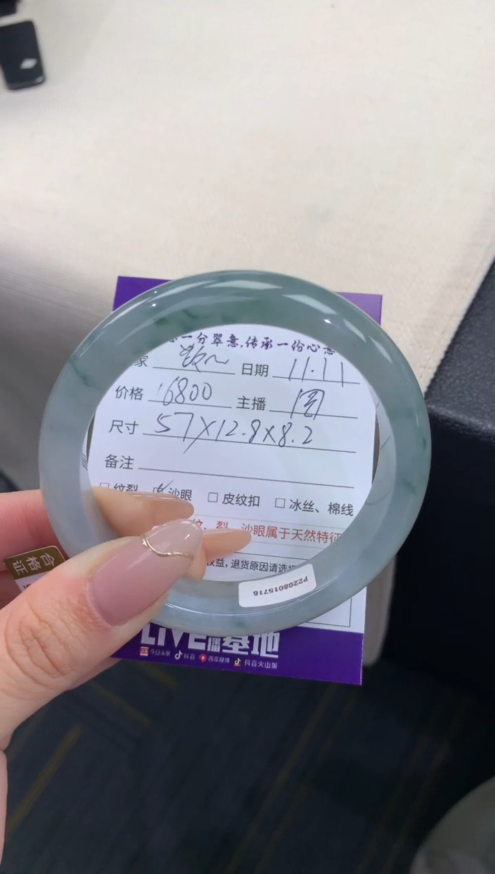 【闪购商品】翡翠手镯未镶嵌